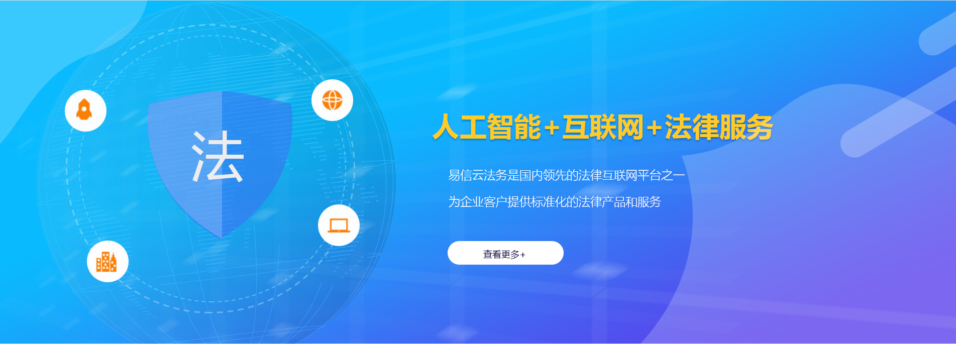 项城律师在线咨询