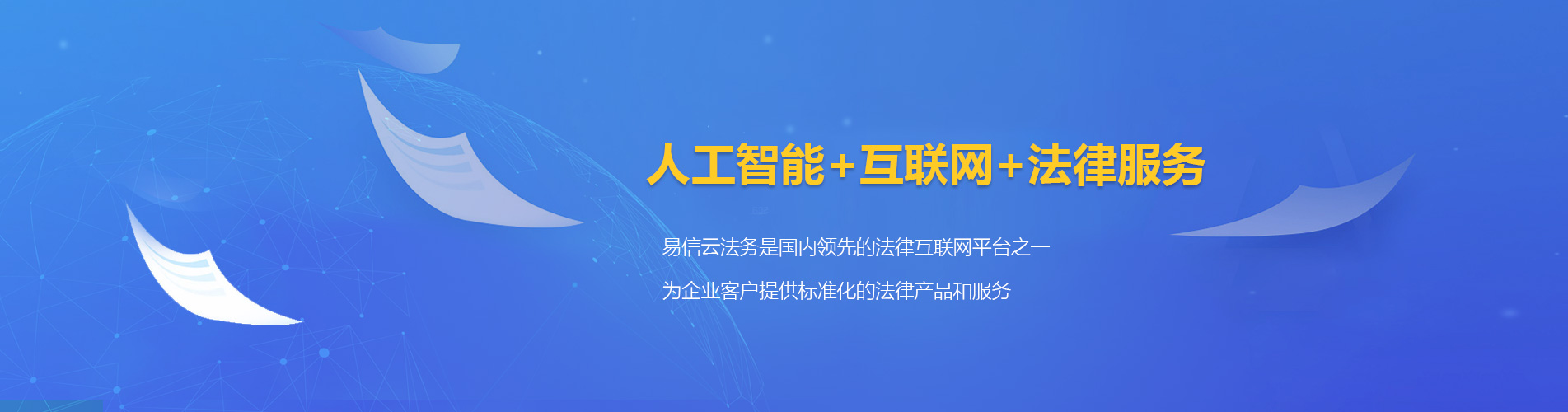 项城律师在线咨询